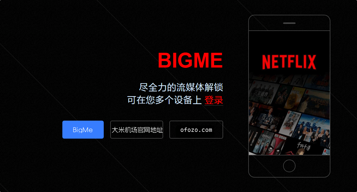 BigMe大米加速官网地址2024.12最新入口 - 第1张图片 | 围城 BigMe大米加速官网地址2024.12最新入口 - 第1张图片