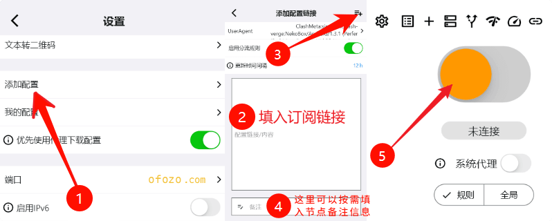 karing官方下载&配置教程 - 第2张图片