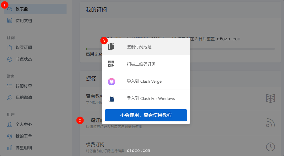 clash party下载、配置和入门教程 - 第2张图片