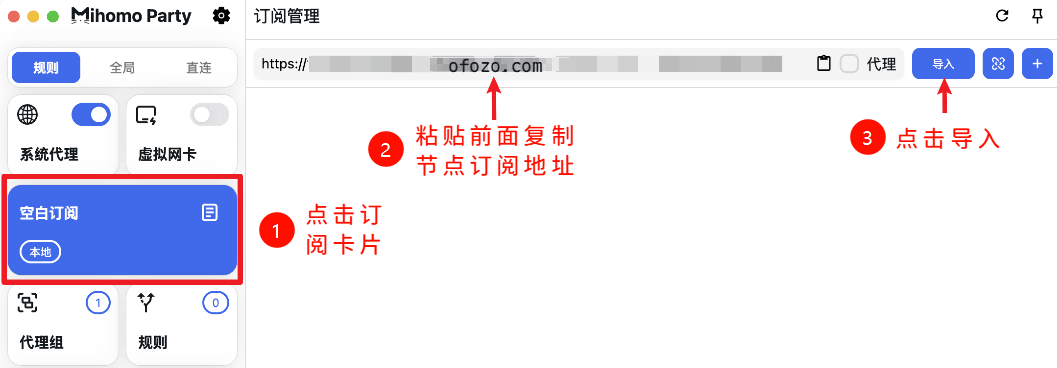clash party下载、配置和入门教程 - 第3张图片
