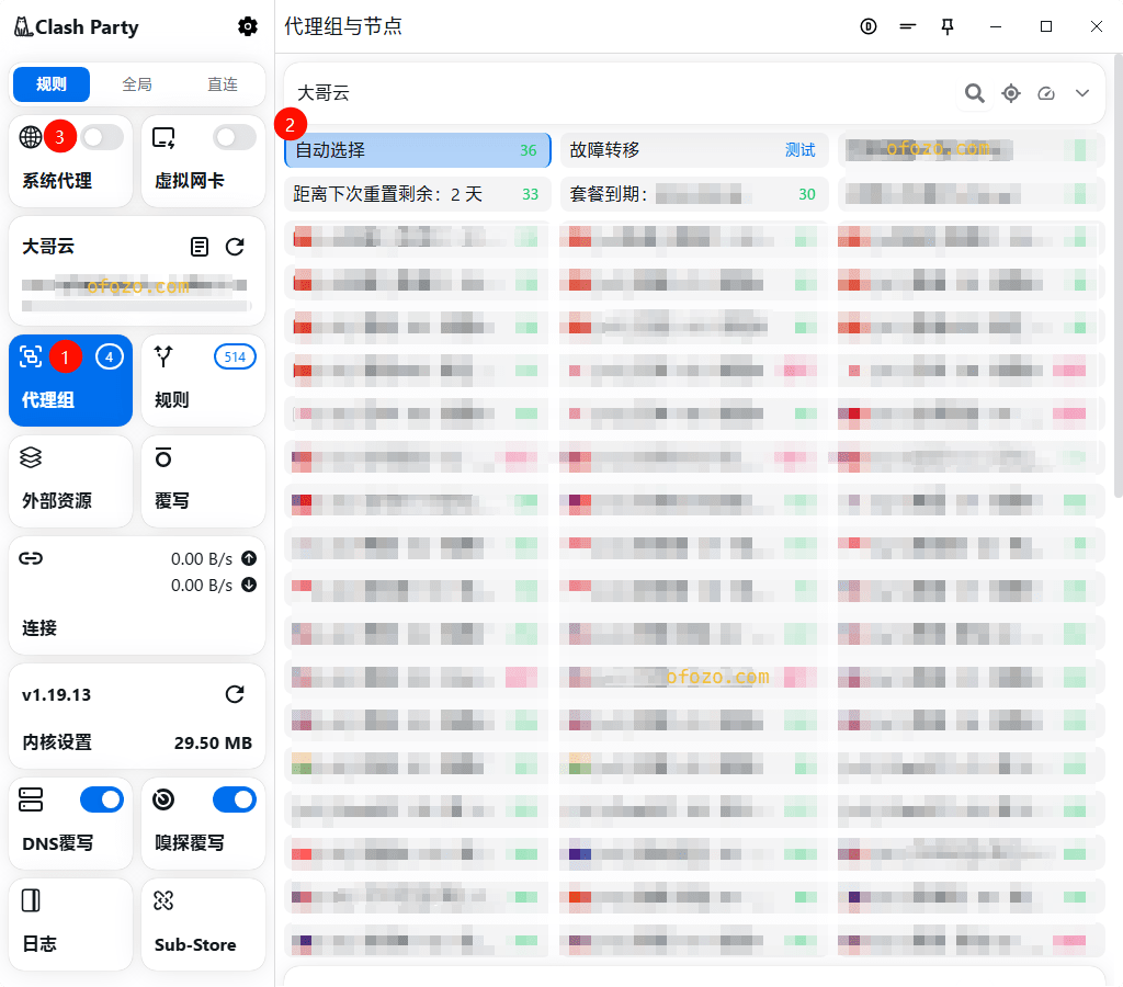 clash party下载、配置和入门教程 - 第4张图片