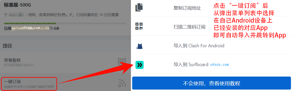 surfboard下载、配置和入门教程 - 第2张图片