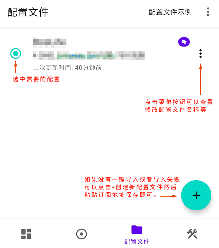 surfboard下载、配置和入门教程 - 第3张图片