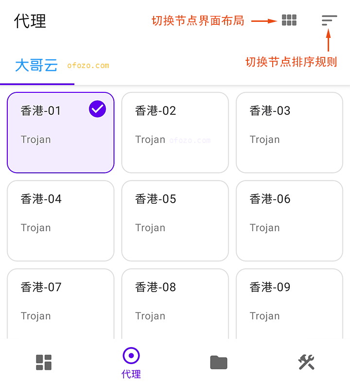 surfboard下载、配置和入门教程 - 第4张图片