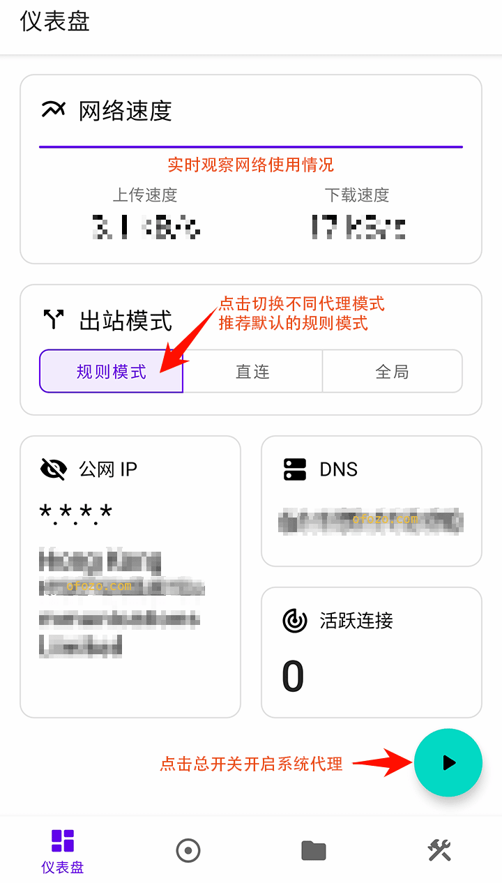 surfboard下载、配置和入门教程 - 第5张图片