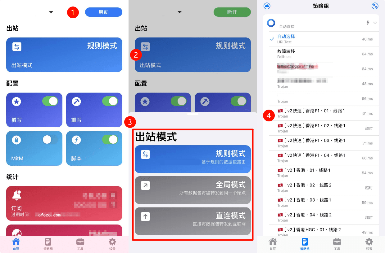 Stash下载、配置和入门教程 - 第4张图片 | 小番茄 Stash下载、配置和入门教程 - 第4张图片