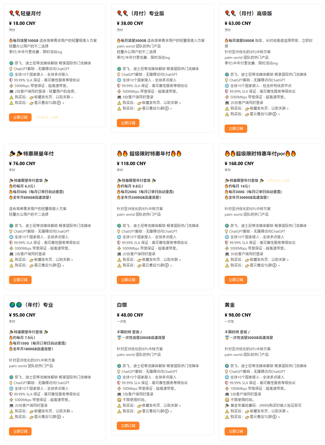 星云(xxxlsop)老牌平价专线加速器圣诞&元旦限时促销 - 第2张图片