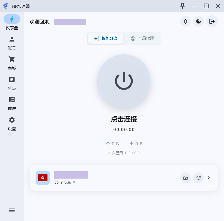 NFCloud推荐使用官方客户端 - 第2张图片
