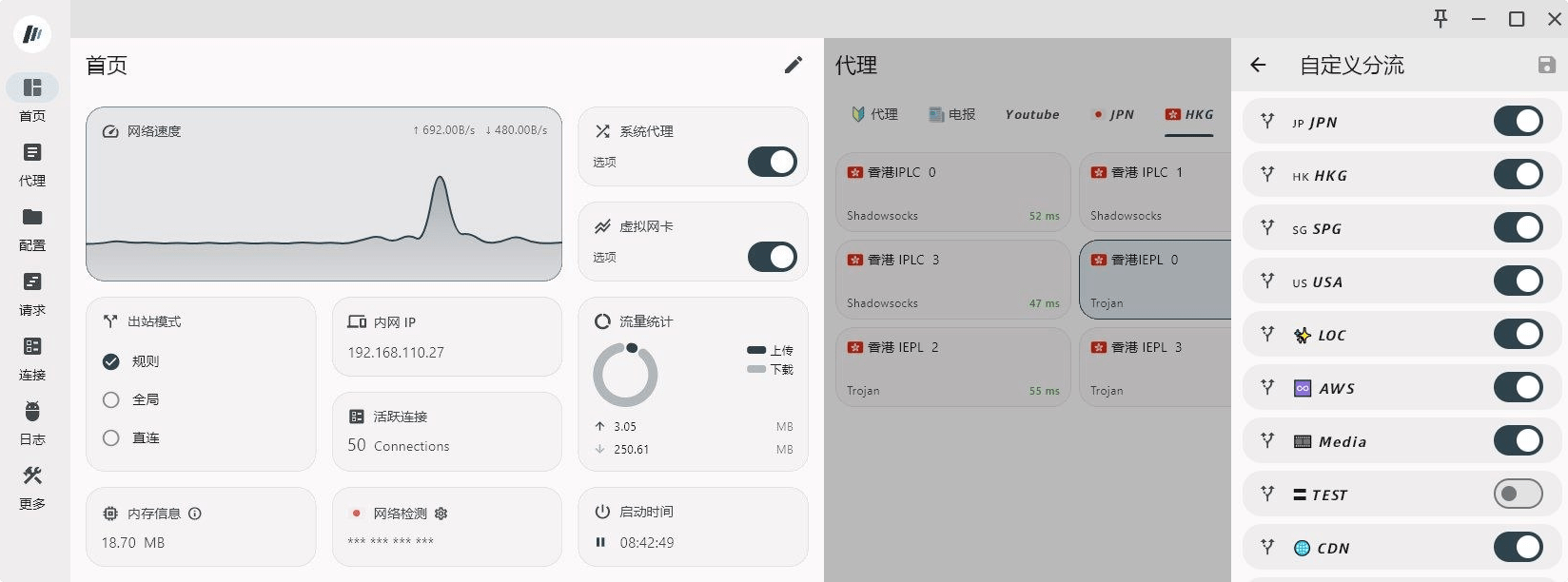 Bettbox 又一个多平台Mihomo(Clash Meta)内核客户端 - 第1张图片 | 小番茄 Bettbox 又一个多平台Mihomo(Clash Meta)内核客户端 - 第1张图片